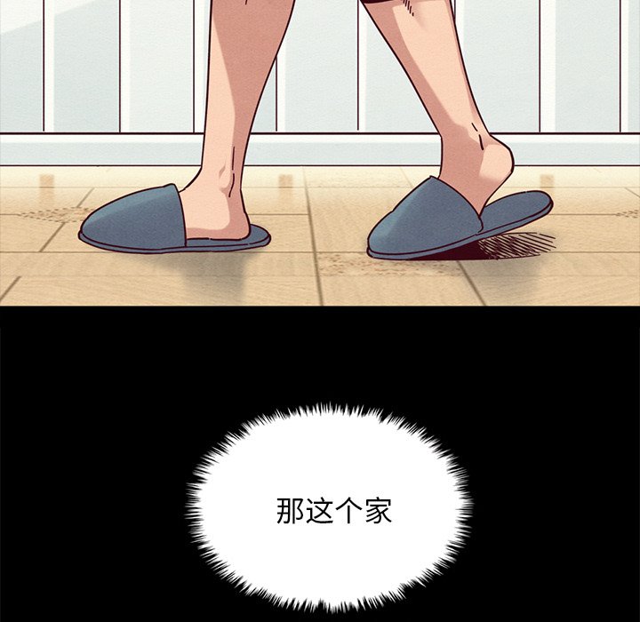 沉淪 第38章 第105页