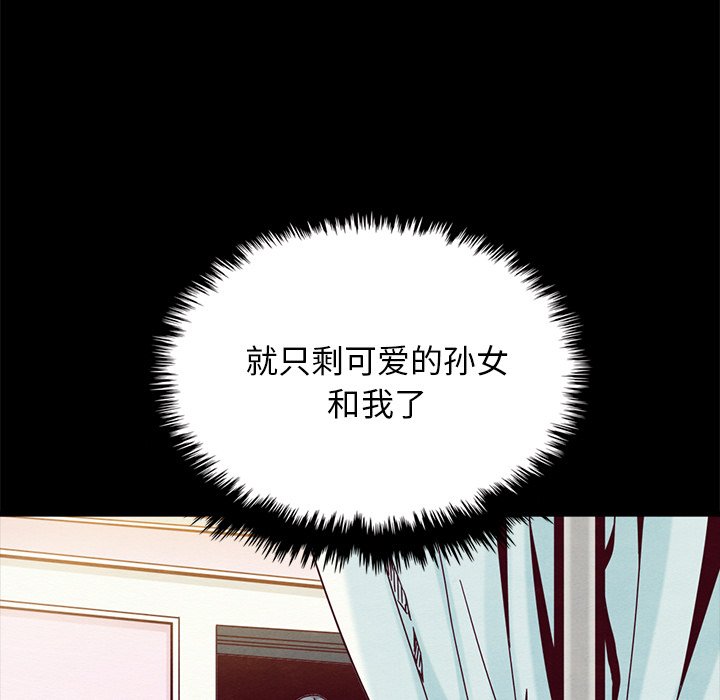 沉淪 第38章 第108页