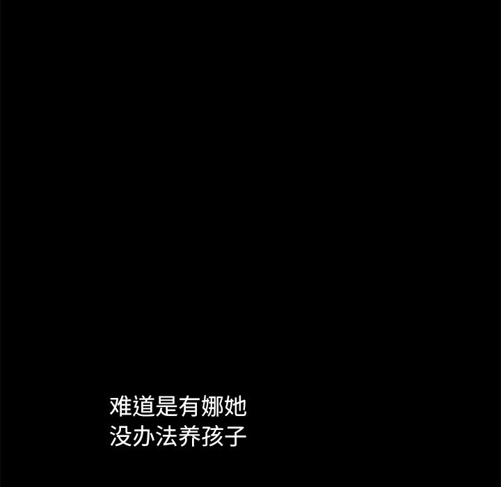 沉淪 第38章 第115页