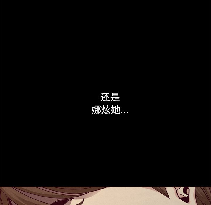 沉淪 第38章 第117页