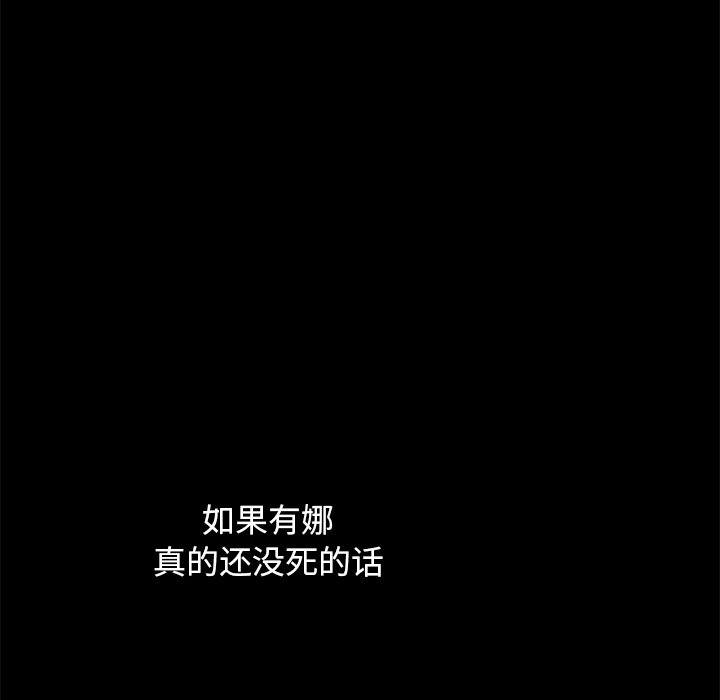 沉淪 第38章 第113页