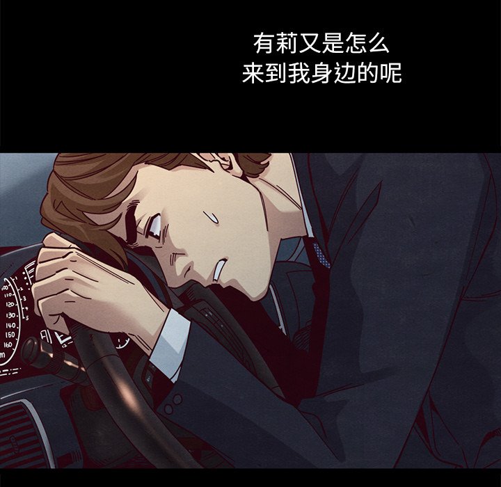 沉淪 第38章 第114页