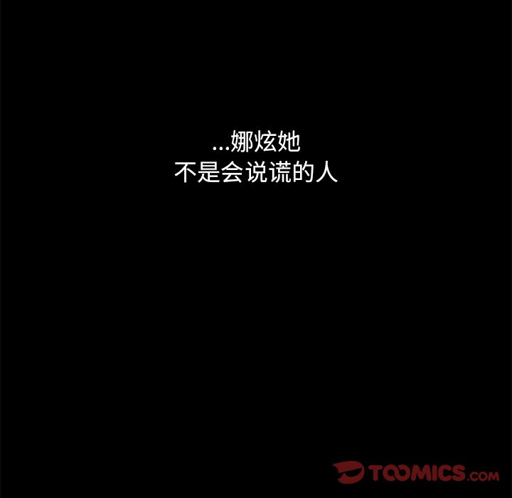 沉淪 第38章 第120页