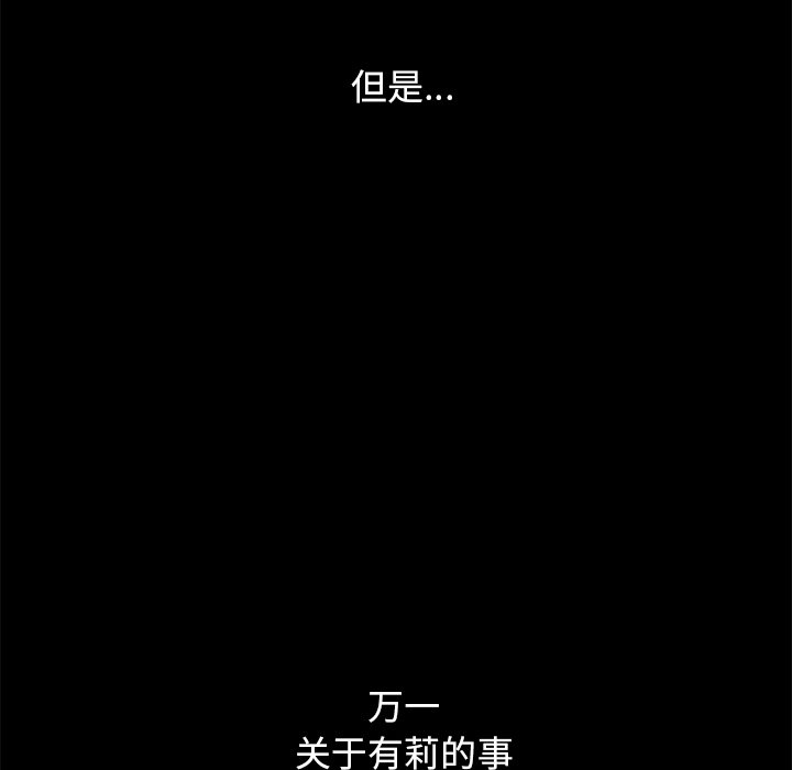 沉淪 第38章 第122页
