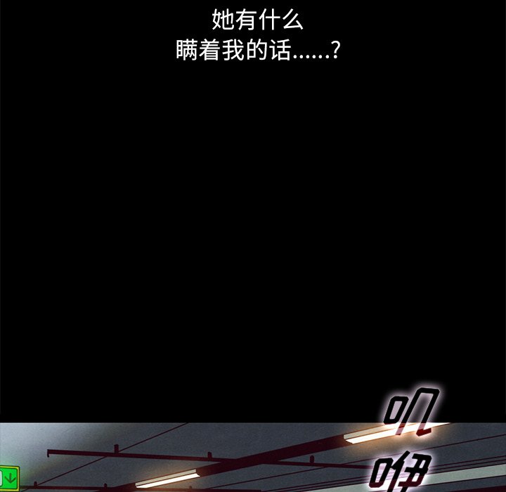 沉淪 第38章 第123页