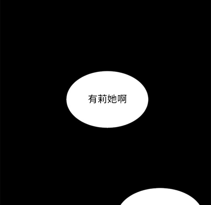 沉淪 第38章 第127页