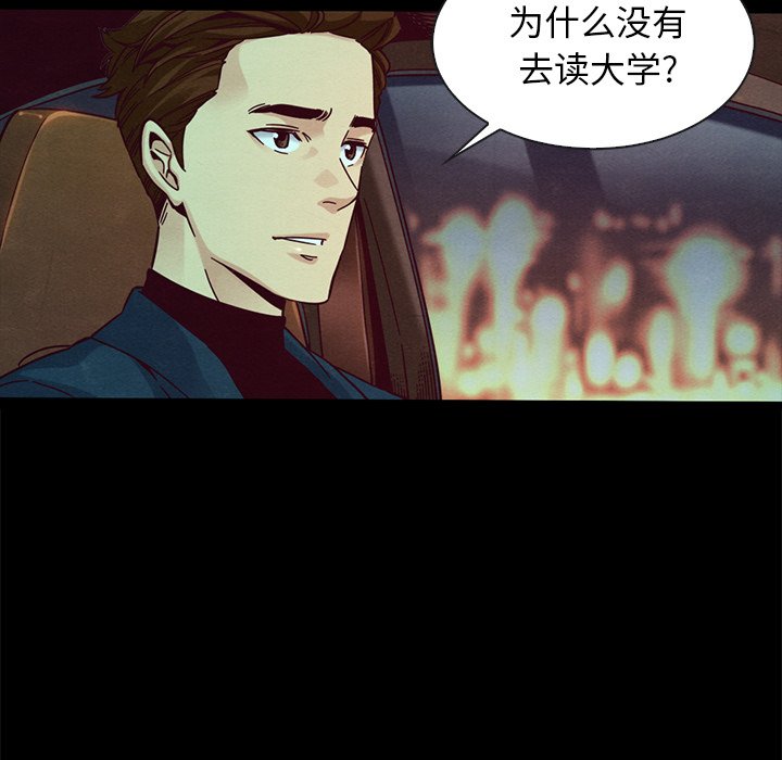 沉淪 第38章 第128页