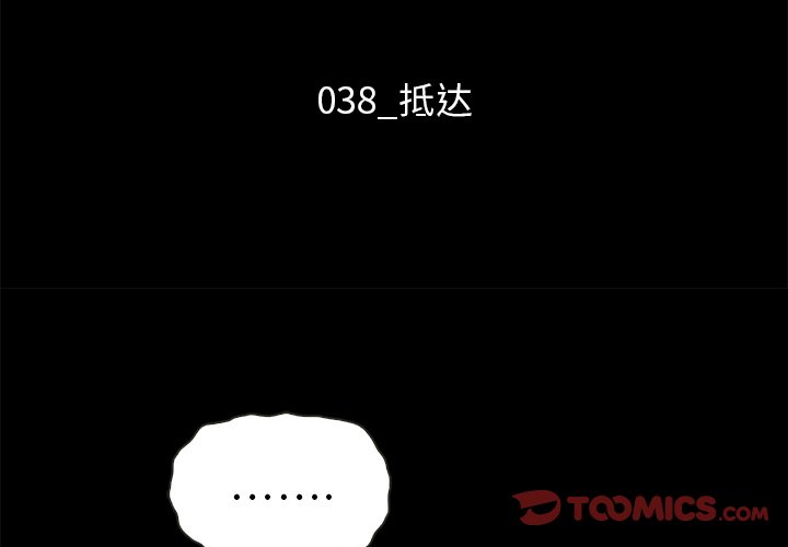 沉淪 第38章 第3页