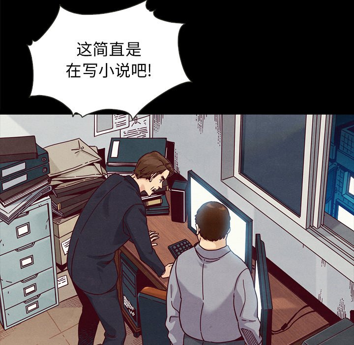 沉淪 第38章 第8页