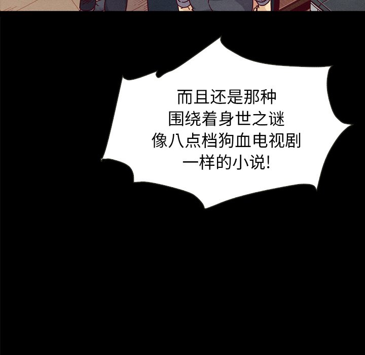 沉淪 第38章 第9页