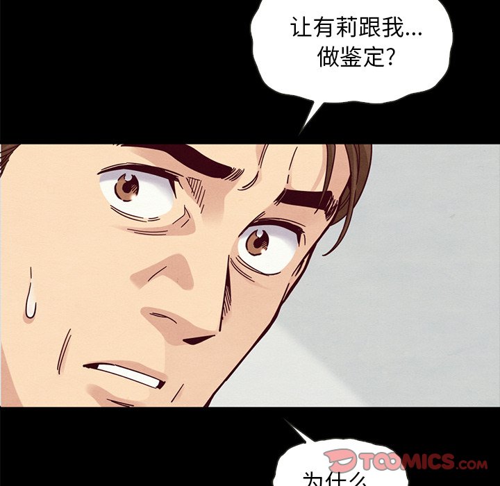 沉淪 第38章 第12页