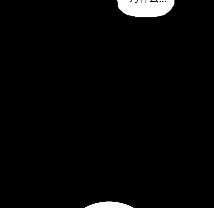 沉淪 第38章 第13页