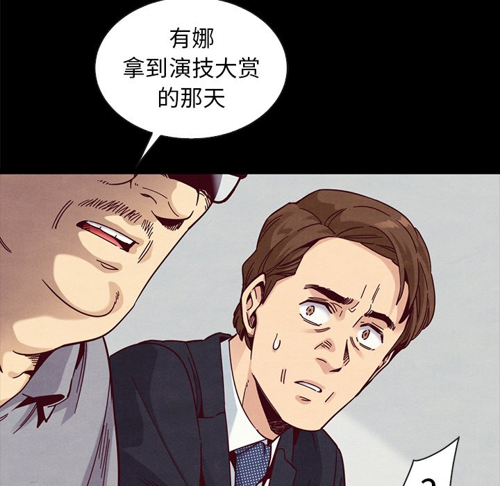 沉淪 第38章 第15页