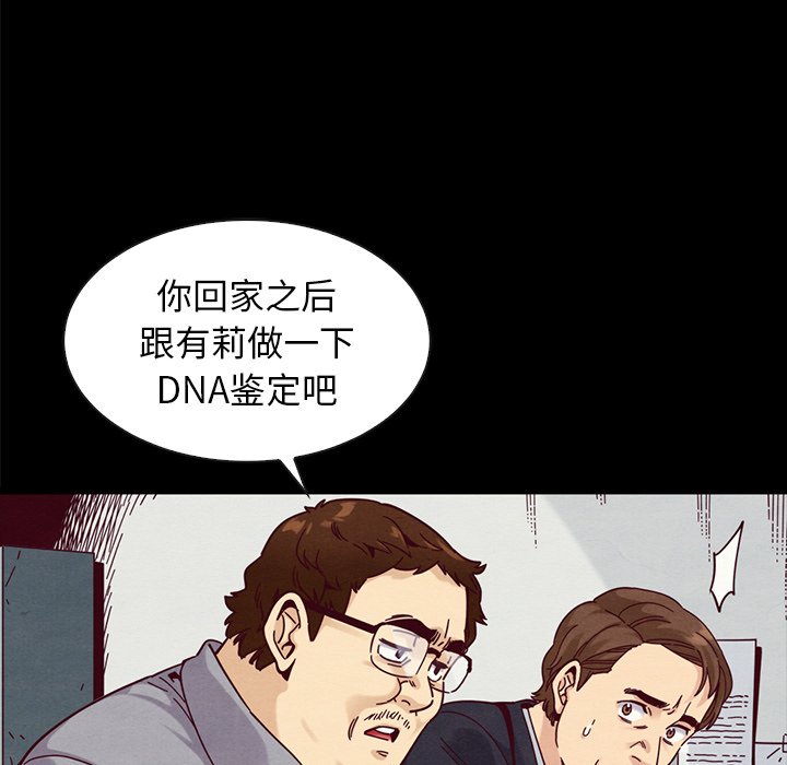 沉淪 第38章 第10页