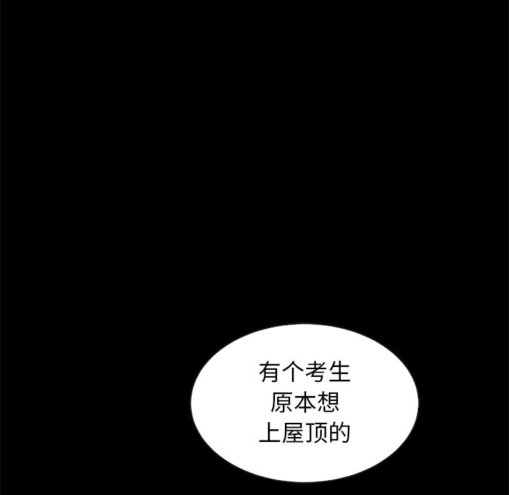 沉淪 第38章 第18页