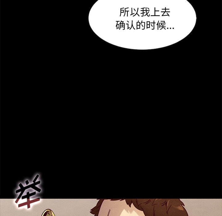 沉淪 第38章 第23页