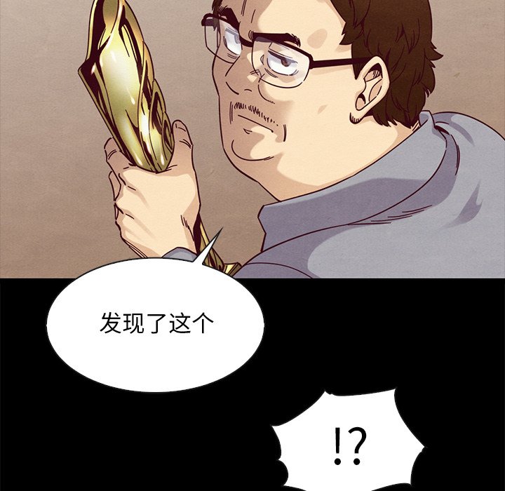 沉淪 第38章 第24页