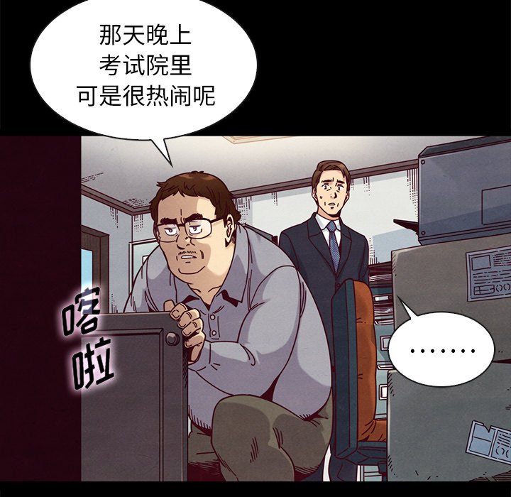 沉淪 第38章 第17页