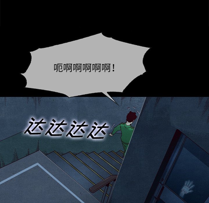 沉淪 第38章 第19页