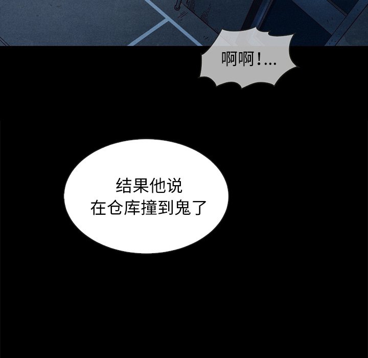 沉淪 第38章 第20页