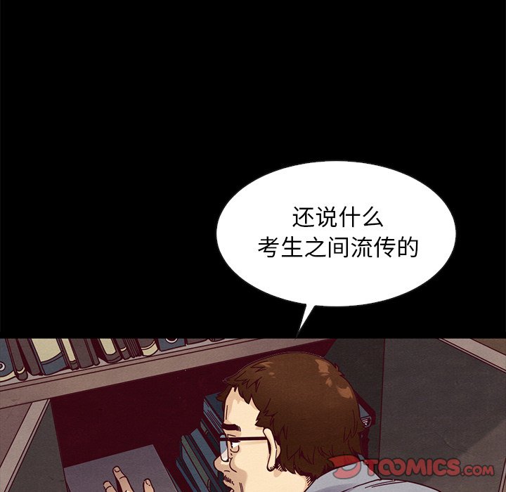 沉淪 第38章 第21页