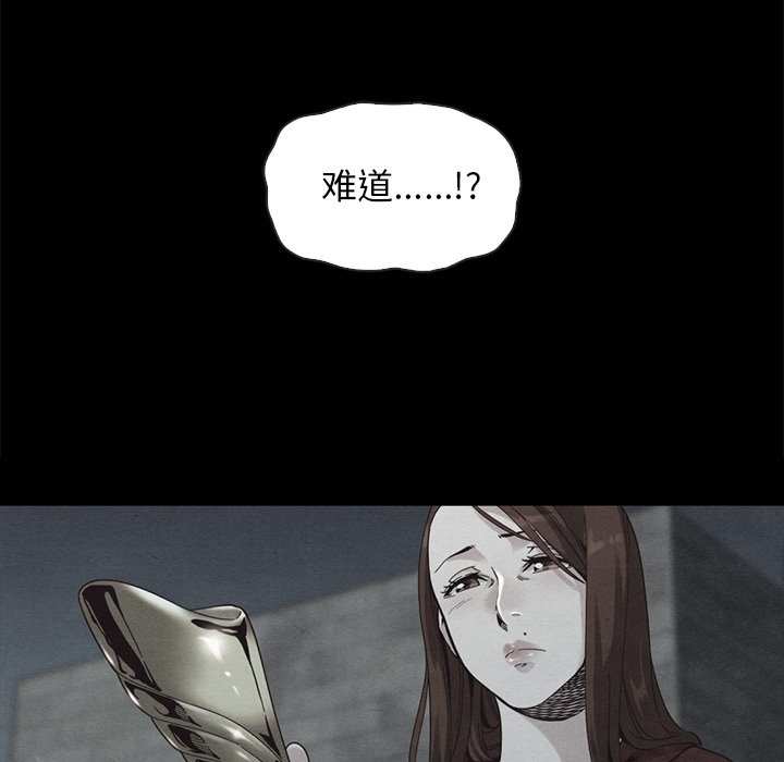 沉淪 第38章 第28页