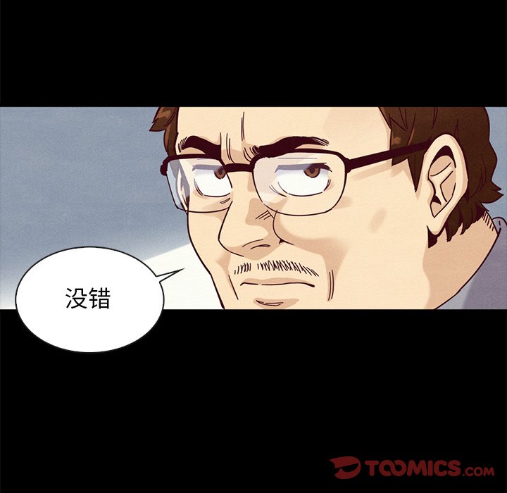 沉淪 第38章 第30页