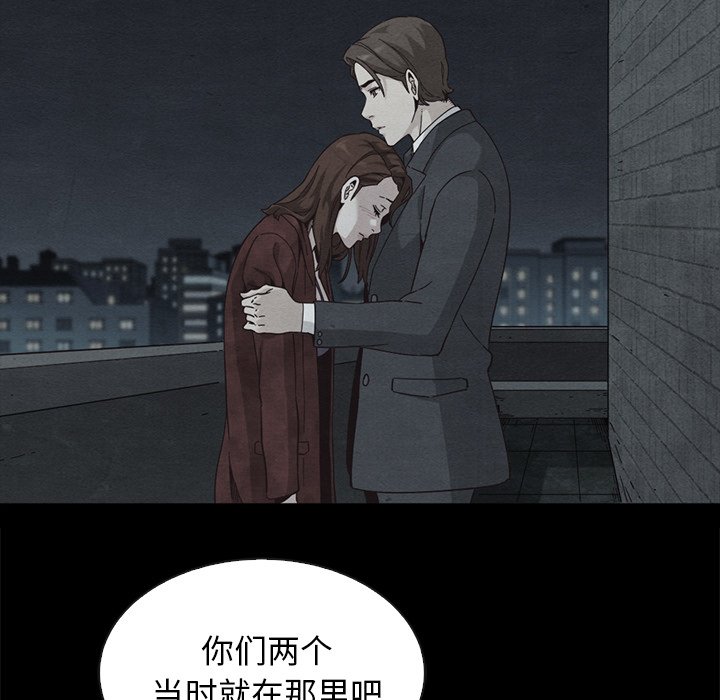 沉淪 第38章 第32页