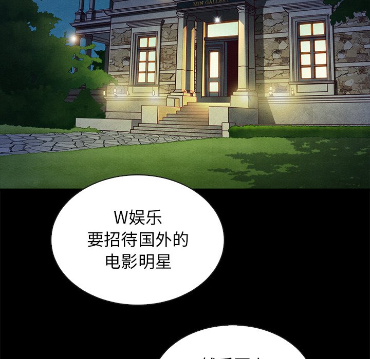 沉淪 第38章 第41页