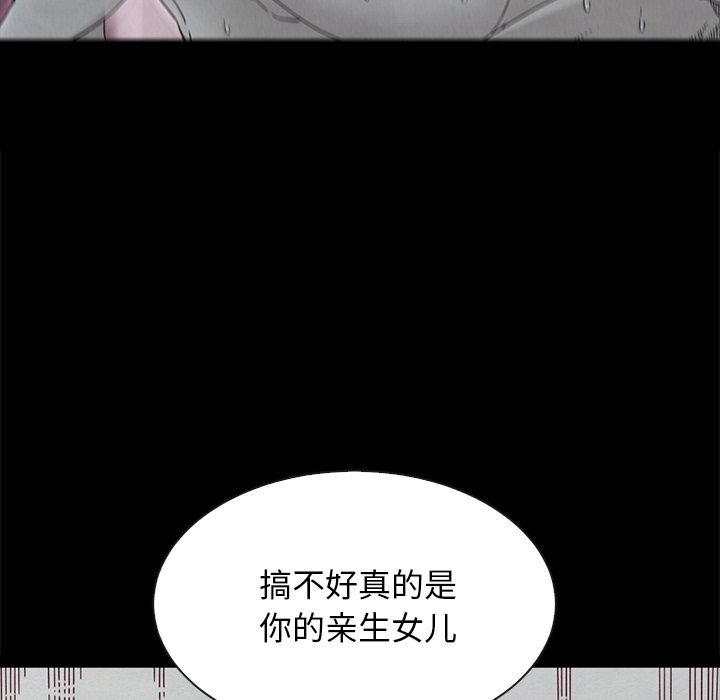 沉淪 第38章 第37页