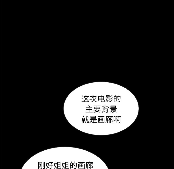 沉淪 第38章 第44页