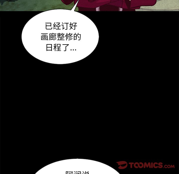 沉淪 第38章 第48页