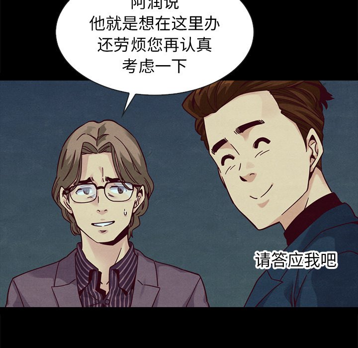 沉淪 第38章 第49页