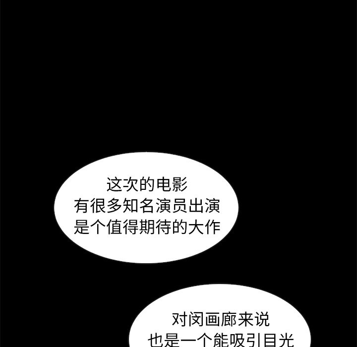 沉淪 第38章 第50页