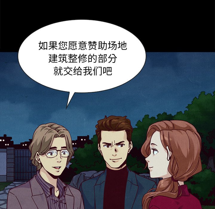 沉淪 第38章 第52页