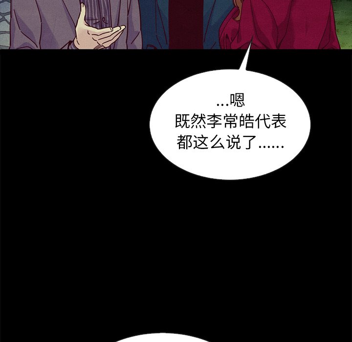 沉淪 第38章 第53页
