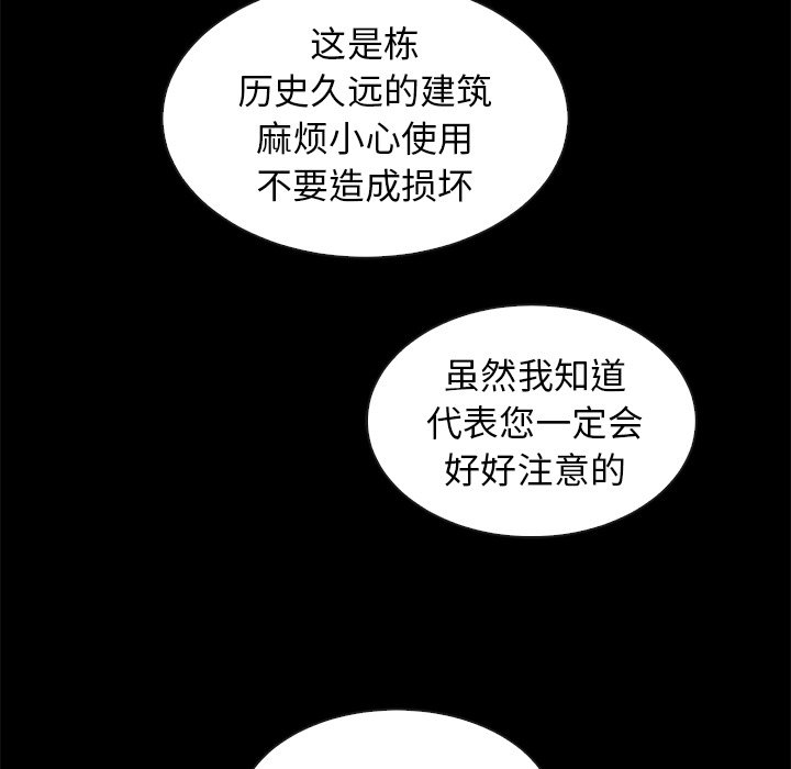 沉淪 第38章 第54页