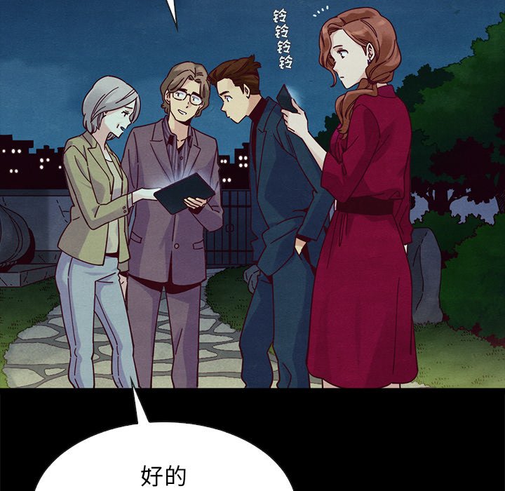 沉淪 第38章 第63页