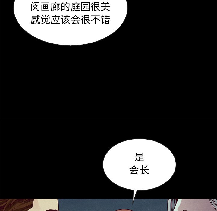 沉淪 第38章 第64页