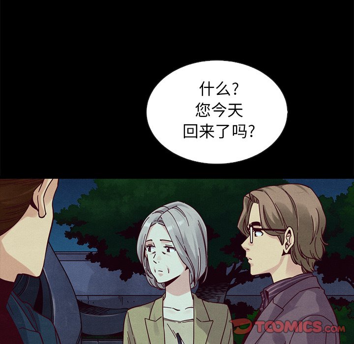 沉淪 第38章 第66页