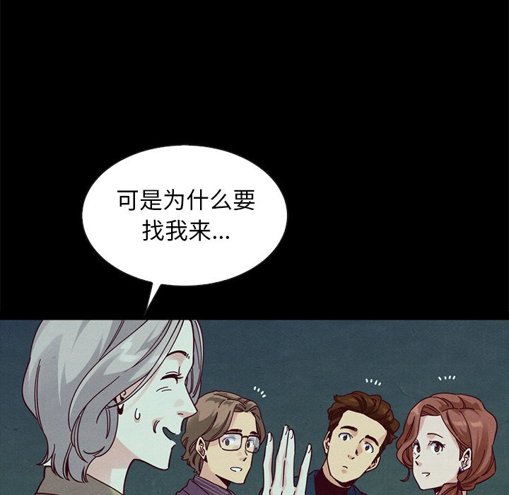 沉淪 第38章 第58页
