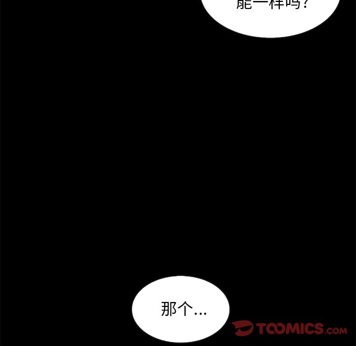 沉淪 第38章 第57页