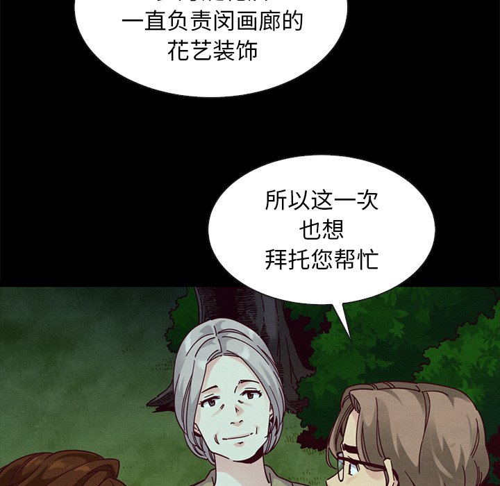 沉淪 第38章 第60页