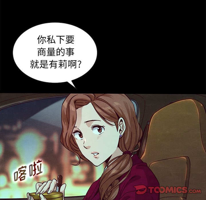 沉淪 第38章 第129页