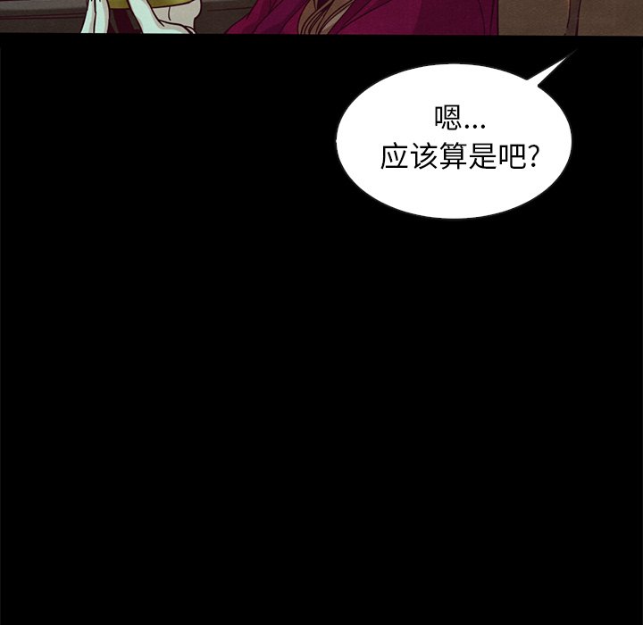 沉淪 第38章 第130页