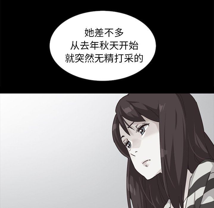 沉淪 第38章 第131页