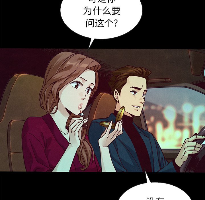 沉淪 第38章 第134页