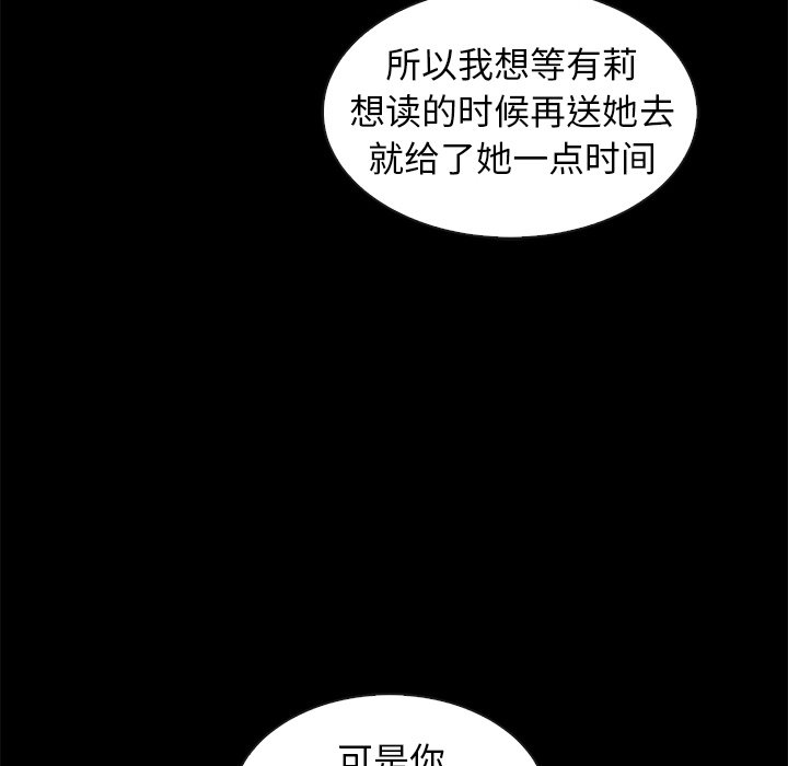 沉淪 第38章 第133页