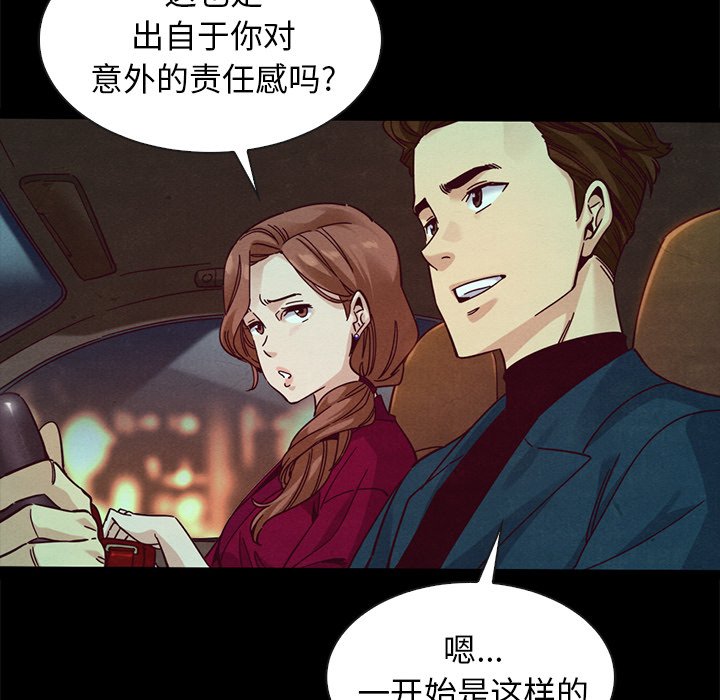 沉淪 第38章 第139页