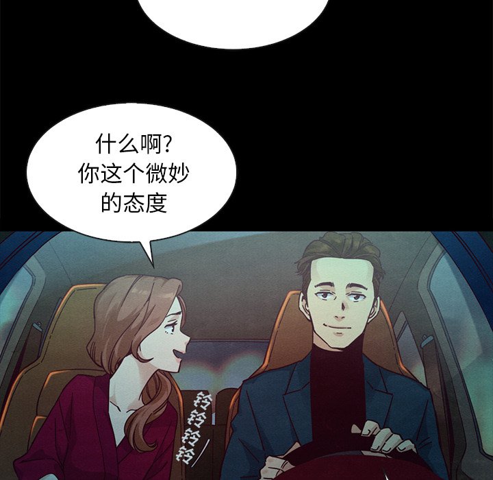 沉淪 第38章 第141页